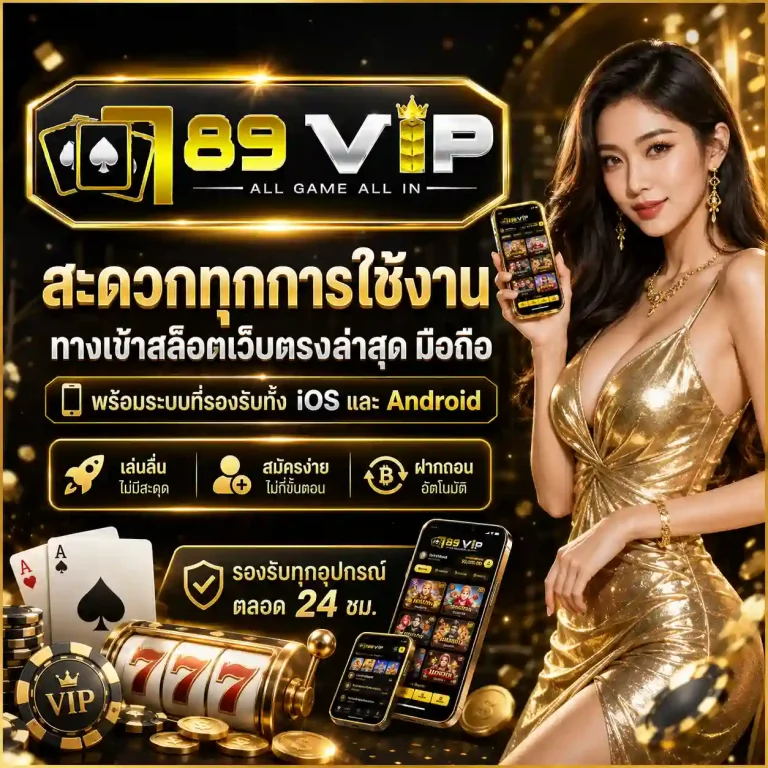 vip789 slot